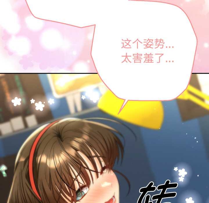 她们教会我的事 - 第10話 - page 62