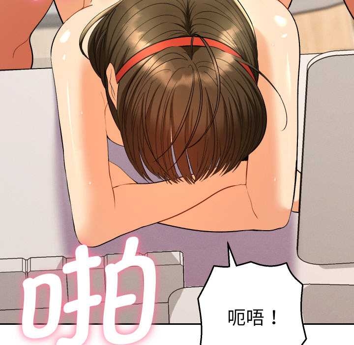 她们教会我的事 - 第10話 - page 81