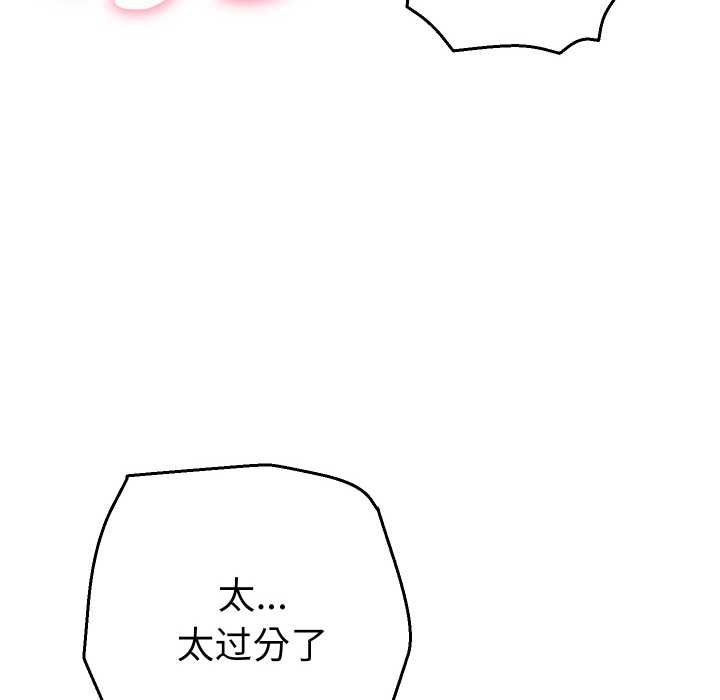 她们教会我的事 - 第10話 - page 82