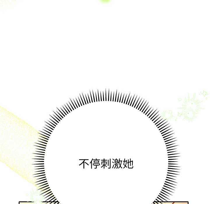 她们教会我的事 - 第10話 - page 92