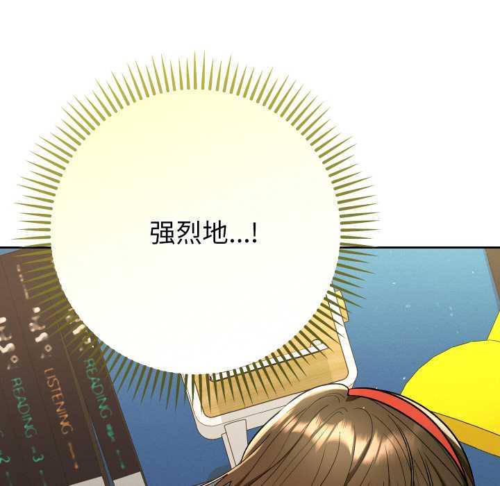 她们教会我的事 - 第10話 - page 98