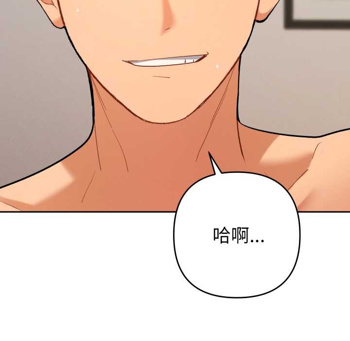 她们教会我的事 - 第10話 - page 113