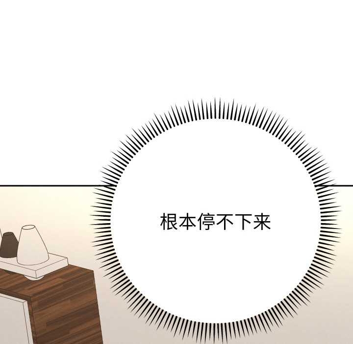 她们教会我的事 - 第10話 - page 114