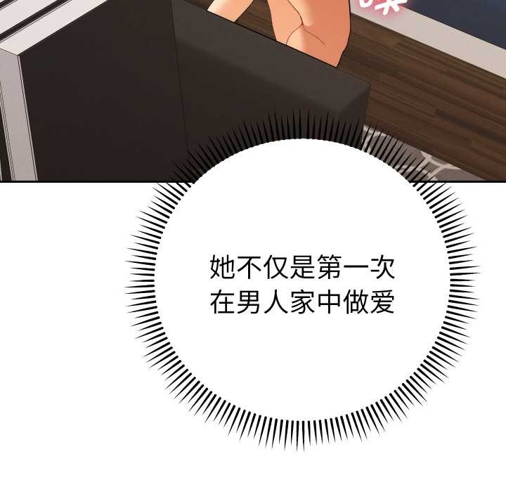 她们教会我的事 - 第10話 - page 118