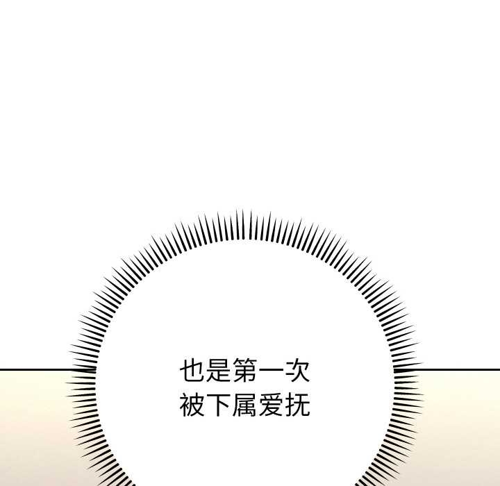 她们教会我的事 - 第10話 - page 119