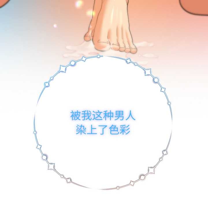 她们教会我的事 - 第10話 - page 135