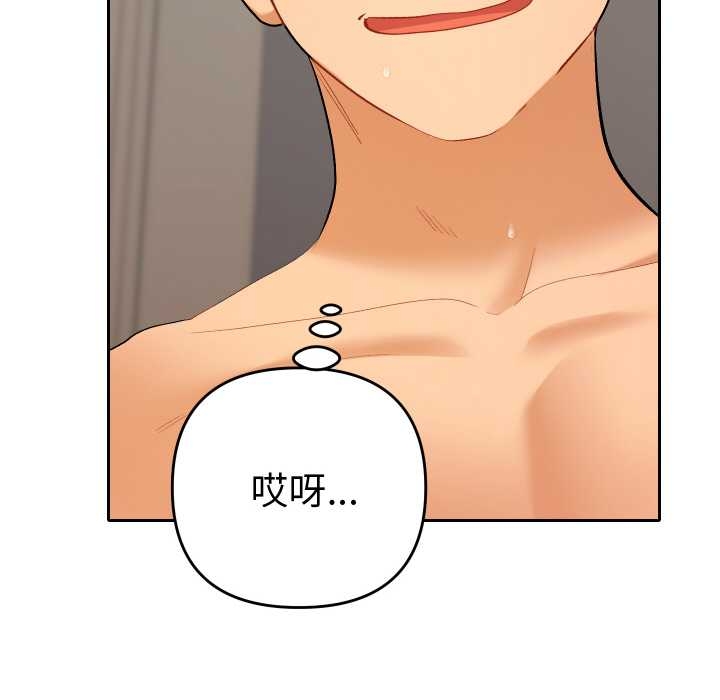 她们教会我的事 - 第10話 - page 141