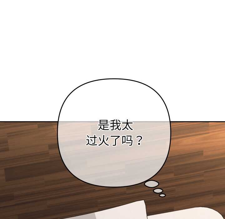 她们教会我的事 - 第10話 - page 142