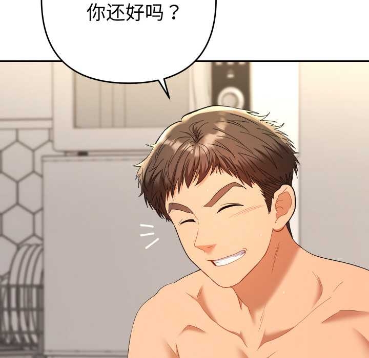 她们教会我的事 - 第10話 - page 146