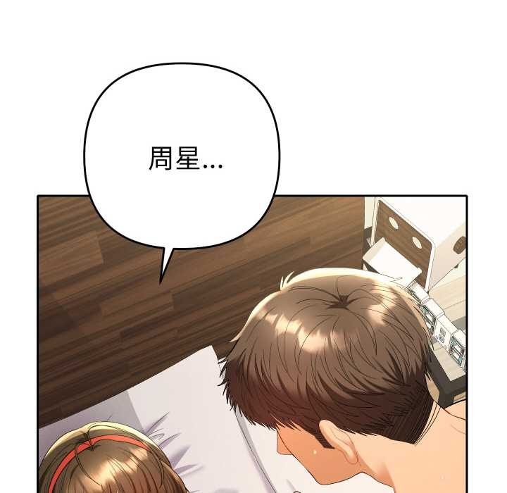 她们教会我的事 - 第10話 - page 149