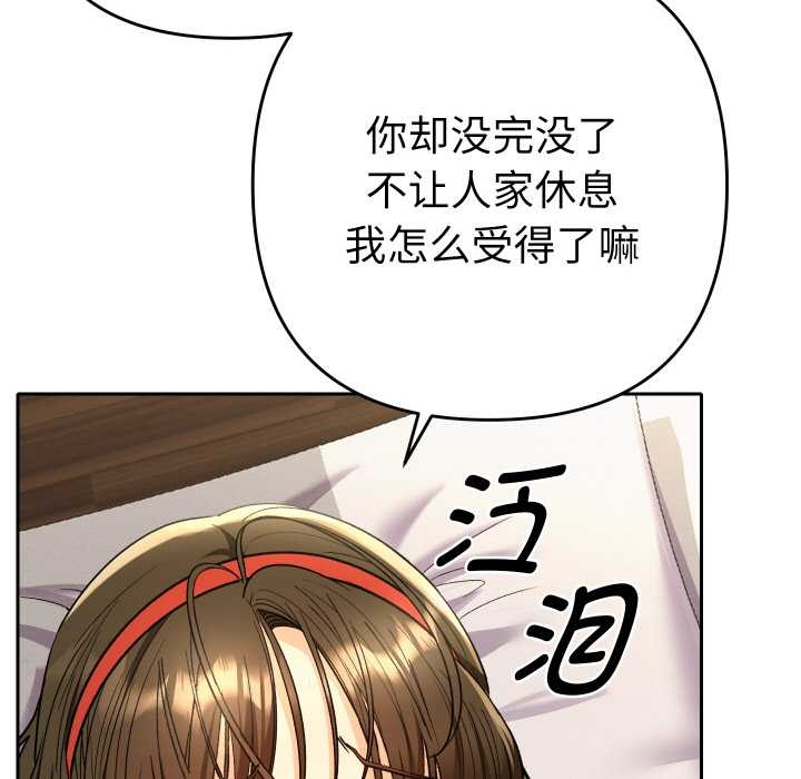 她们教会我的事 - 第10話 - page 152