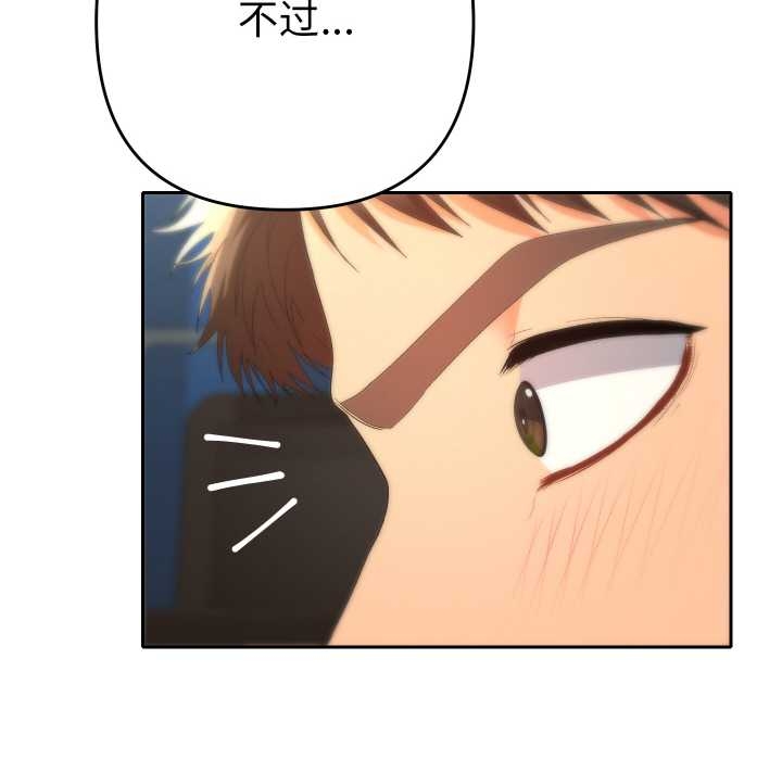 她们教会我的事 - 第10話 - page 157