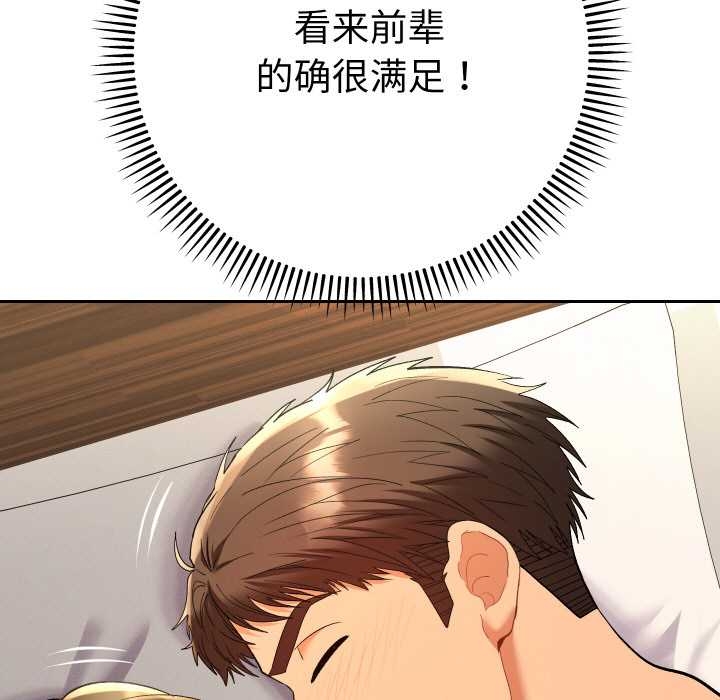 她们教会我的事 - 第10話 - page 161
