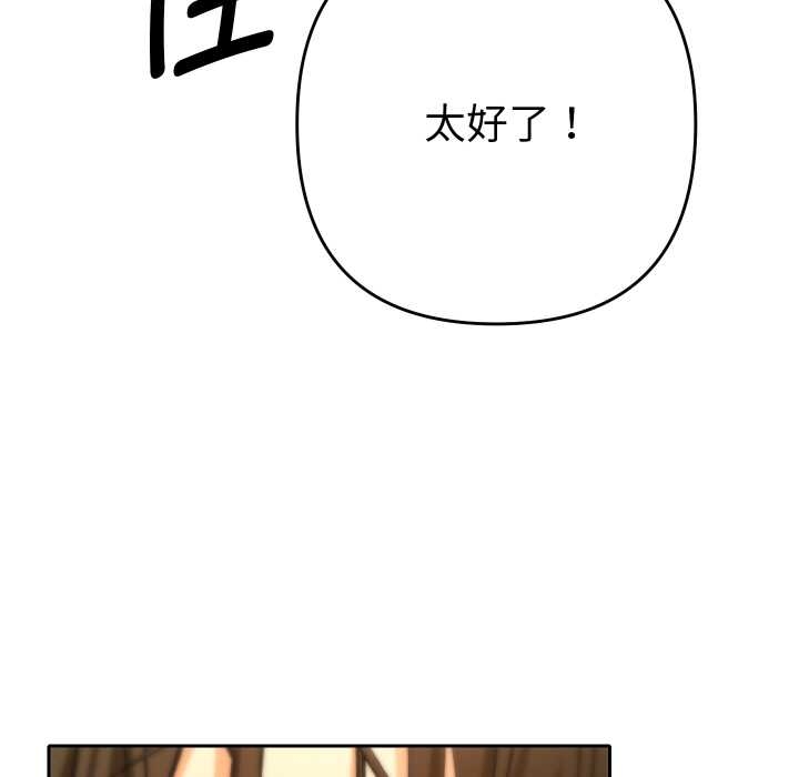 她们教会我的事 - 第10話 - page 163