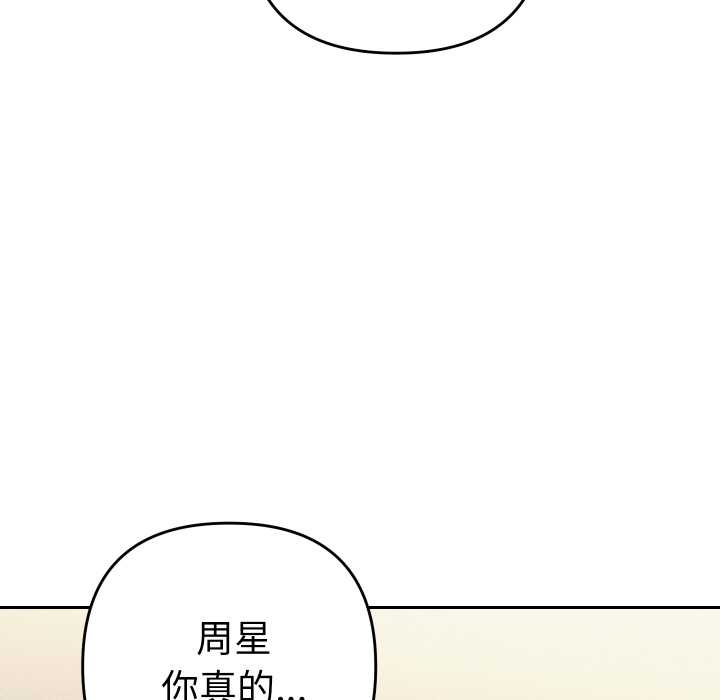 她们教会我的事 - 第10話 - page 165