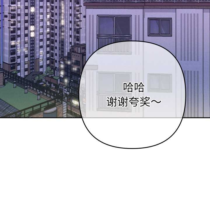 她们教会我的事 - 第10話 - page 170