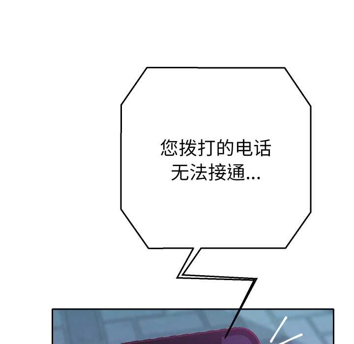 她们教会我的事 - 第10話 - page 171