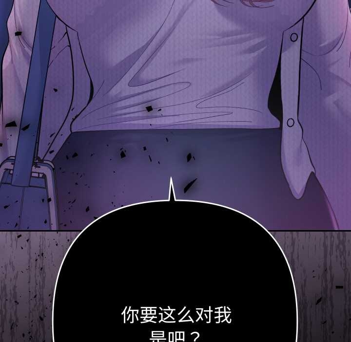 她们教会我的事 - 第10話 - page 178