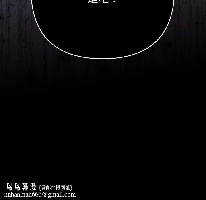 她们教会我的事 - 第10話 - page 179