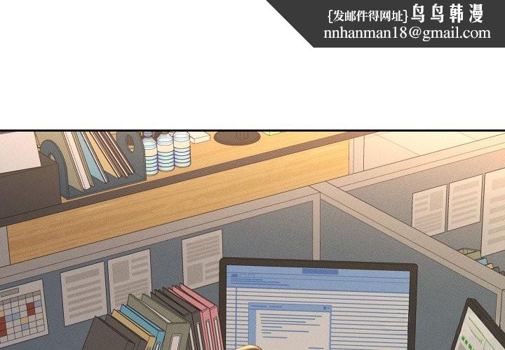 她们教会我的事 - 第18話 - page 1