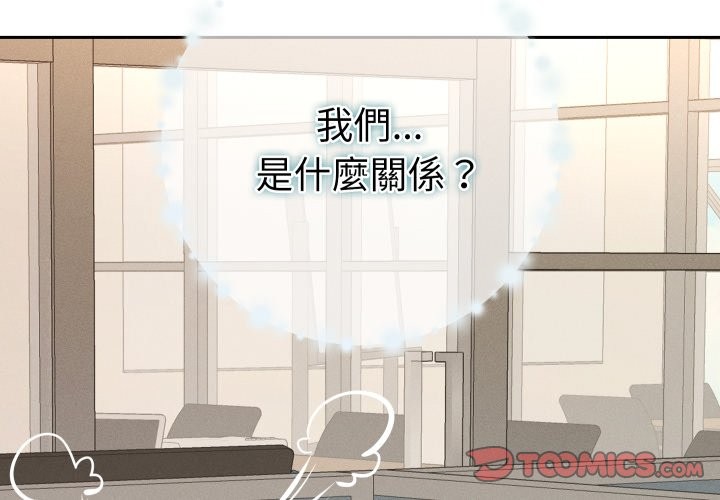 她们教会我的事 - 第18話 - page 4