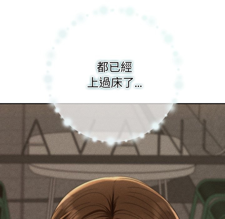 她们教会我的事 - 第18話 - page 7