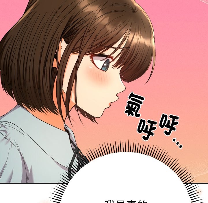 她们教会我的事 - 第18話 - page 10