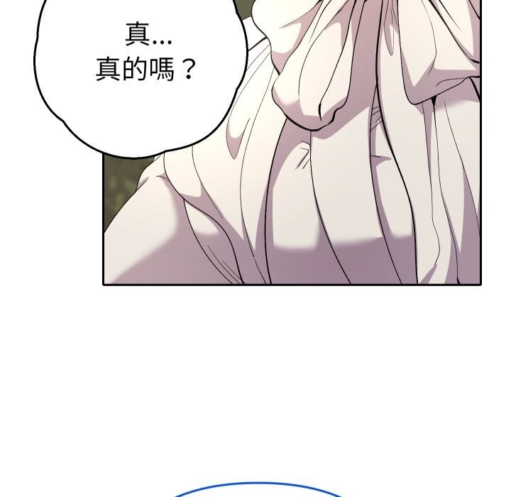 她们教会我的事 - 第18話 - page 16