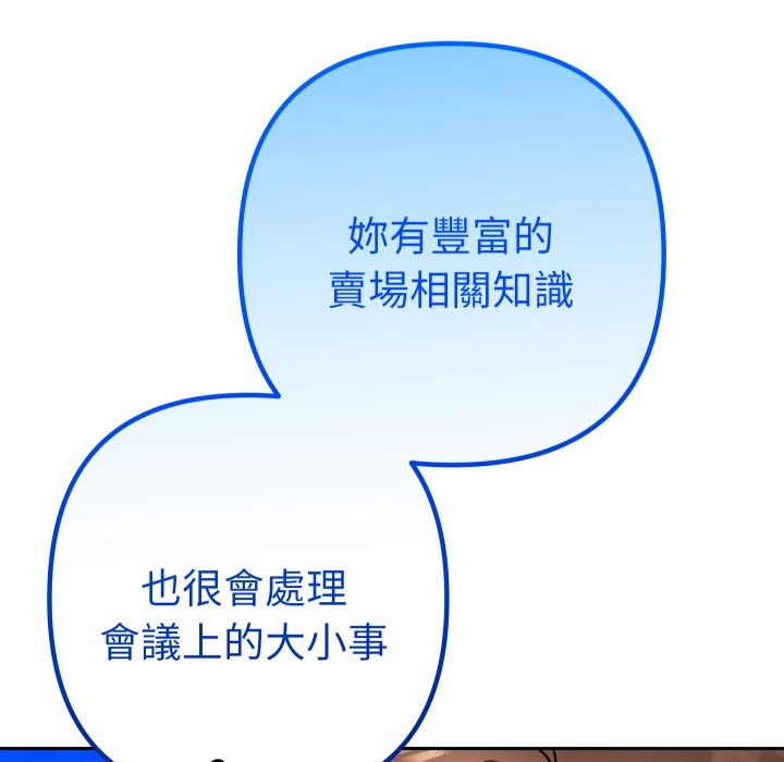 她们教会我的事 - 第18話 - page 18