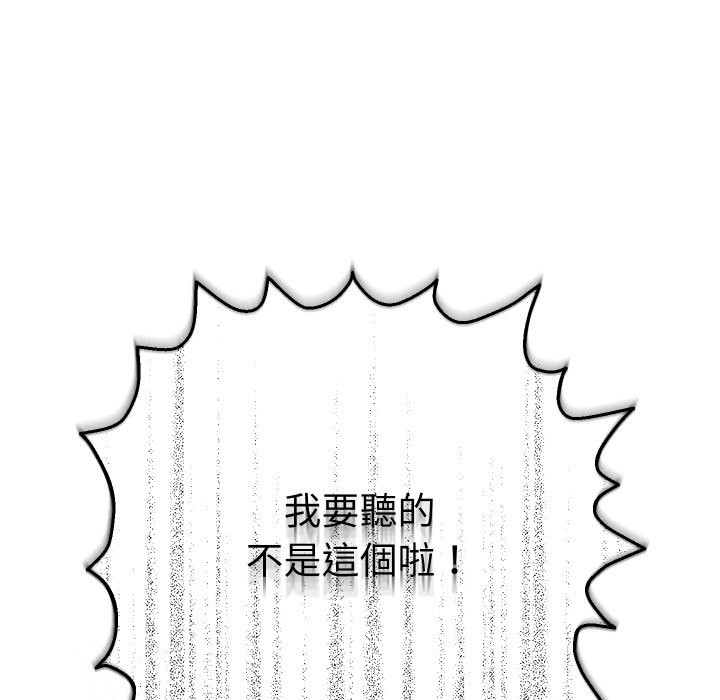 她们教会我的事 - 第18話 - page 21