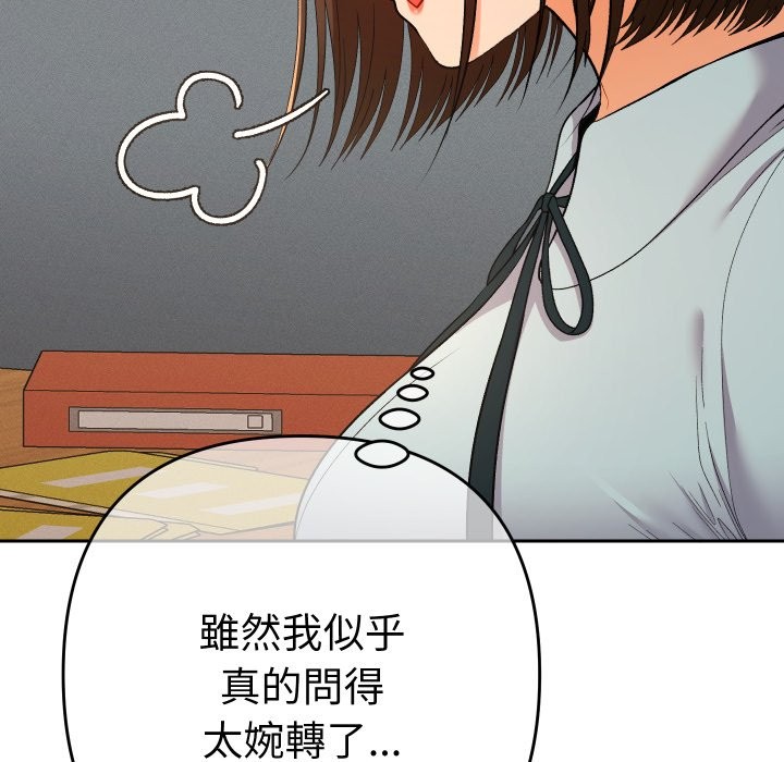 她们教会我的事 - 第18話 - page 25