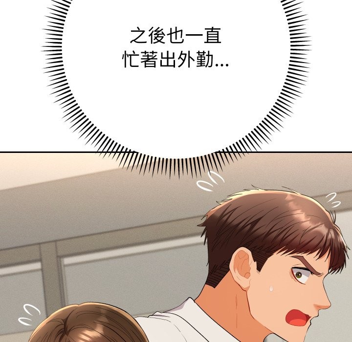 她们教会我的事 - 第18話 - page 27