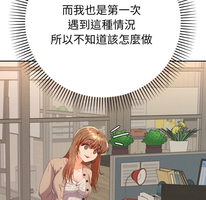 她们教会我的事 - 第18話 - page 30