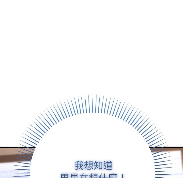 她们教会我的事 - 第18話 - page 32
