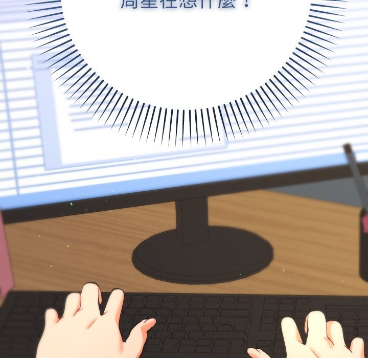 她们教会我的事 - 第18話 - page 33