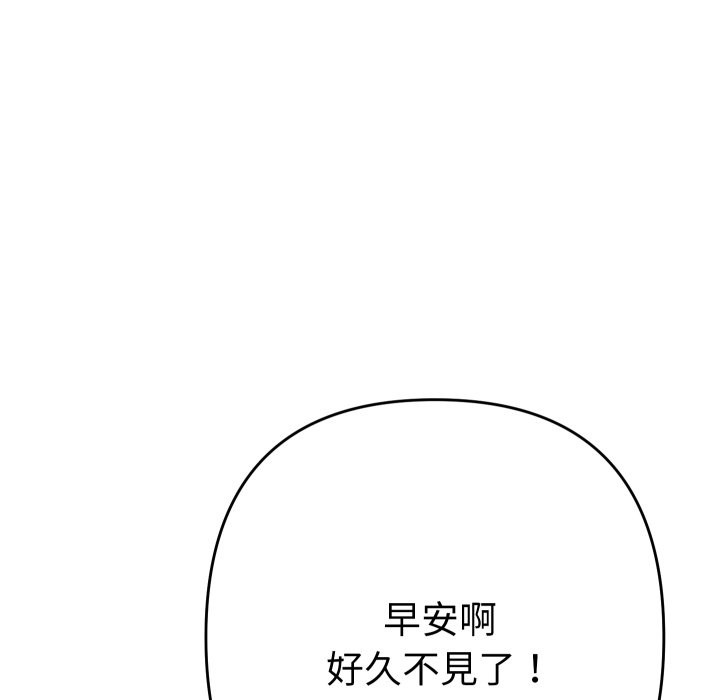 她们教会我的事 - 第18話 - page 35