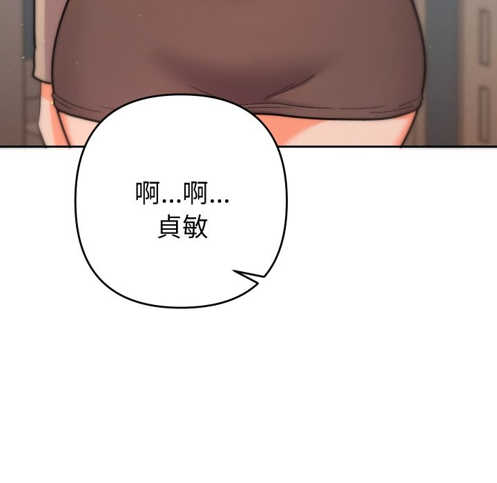 她们教会我的事 - 第18話 - page 38