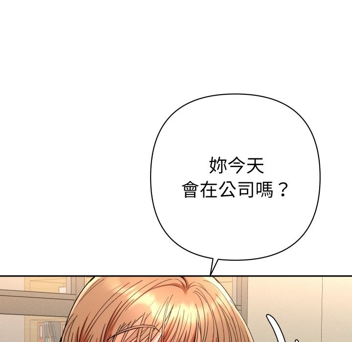 她们教会我的事 - 第18話 - page 39