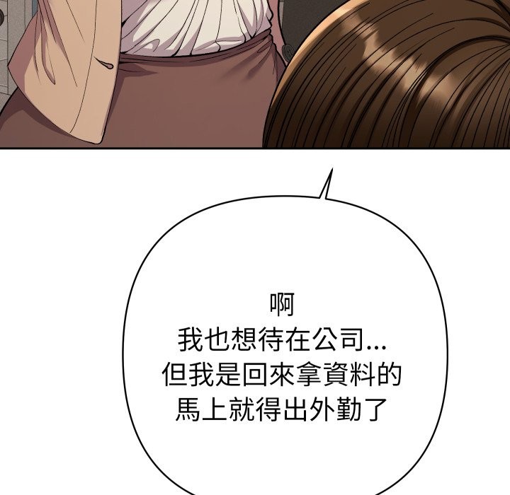 她们教会我的事 - 第18話 - page 41