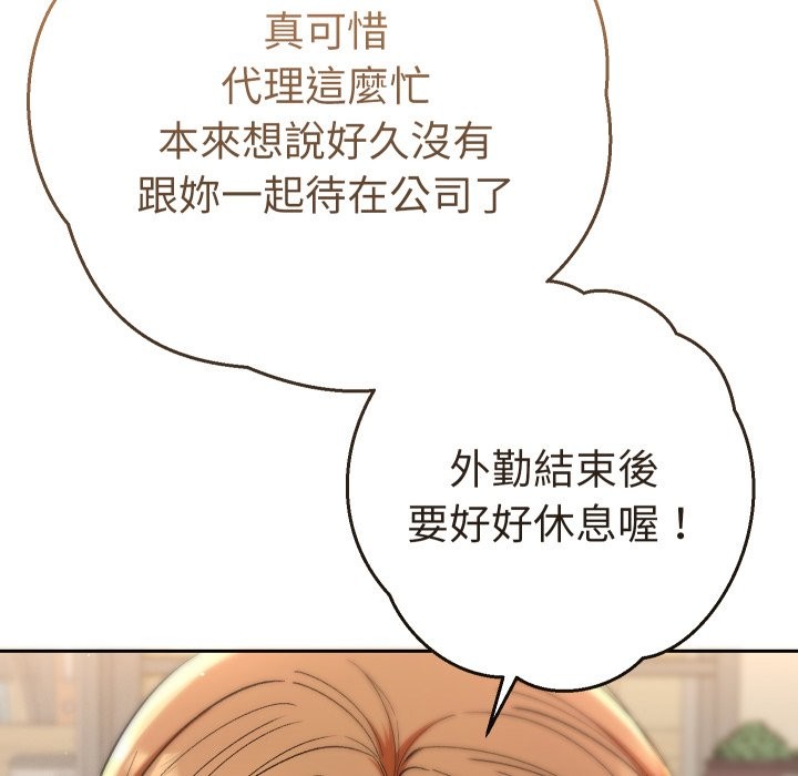 她们教会我的事 - 第18話 - page 43