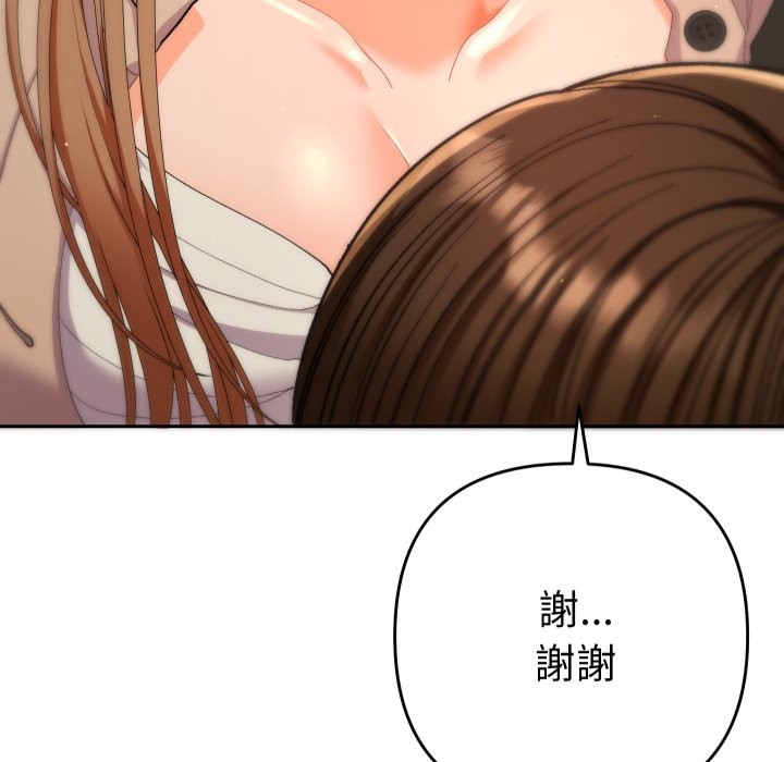 她们教会我的事 - 第18話 - page 45