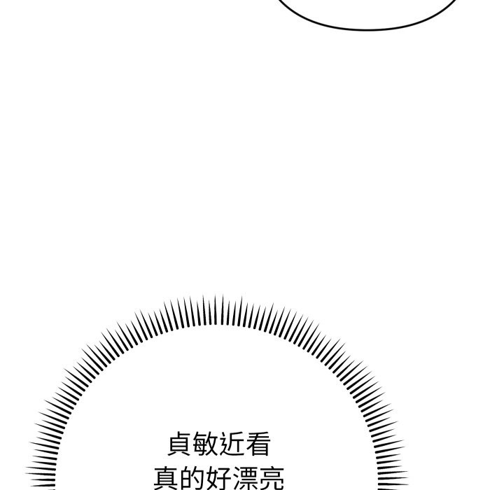 她们教会我的事 - 第18話 - page 46