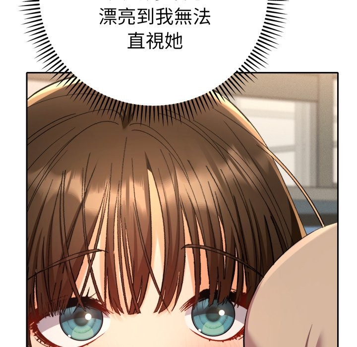 她们教会我的事 - 第18話 - page 47