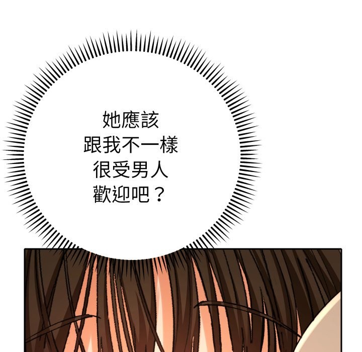 她们教会我的事 - 第18話 - page 49