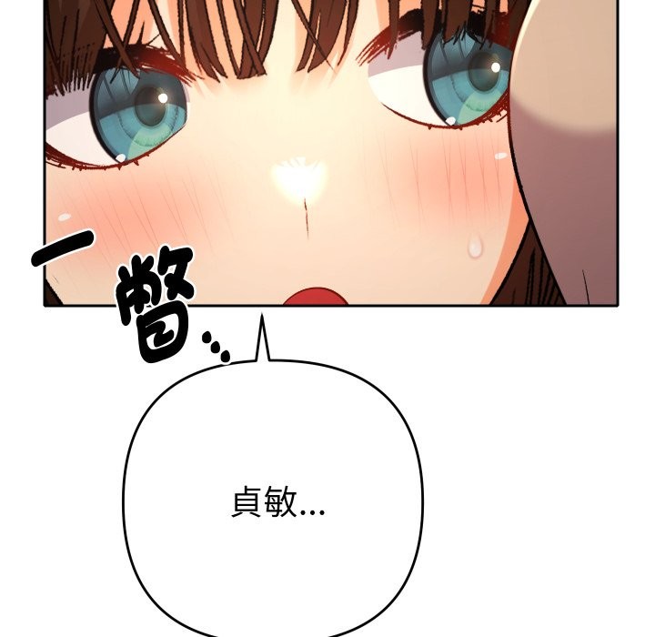 她们教会我的事 - 第18話 - page 50