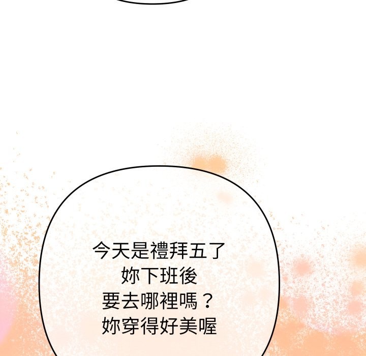 她们教会我的事 - 第18話 - page 51