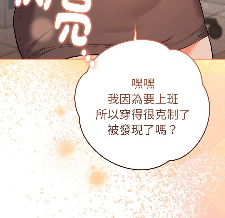 她们教会我的事 - 第18話 - page 54