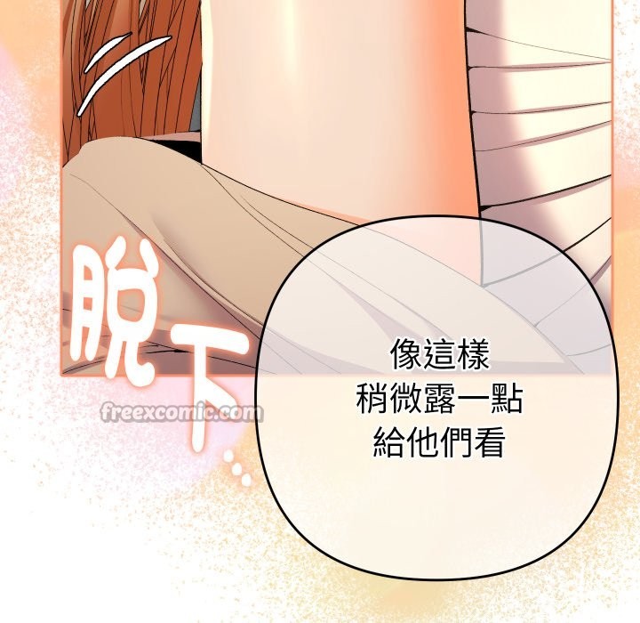 她们教会我的事 - 第18話 - page 56