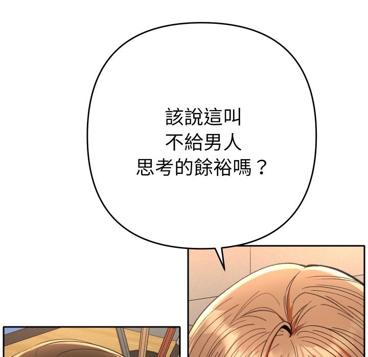她们教会我的事 - 第18話 - page 64