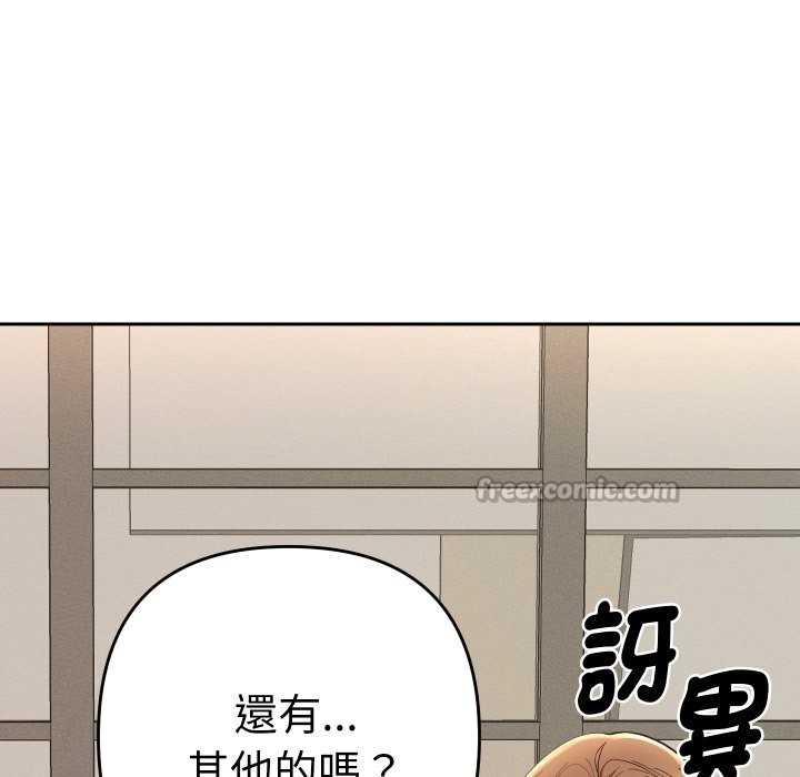 她们教会我的事 - 第18話 - page 70